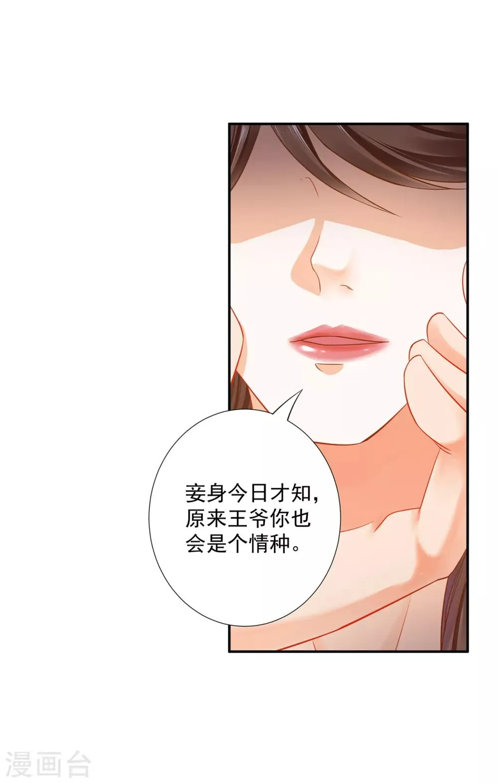 第210话 我的妻子像另一个我 第20页
