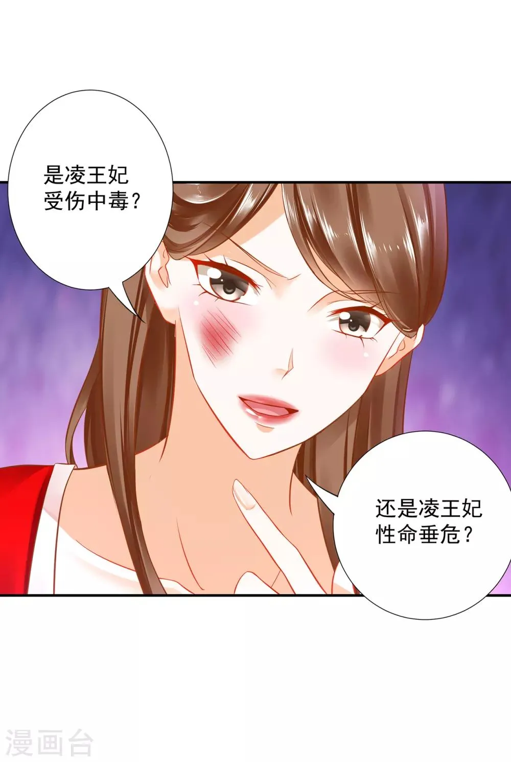 第210话 我的妻子像另一个我 第22页