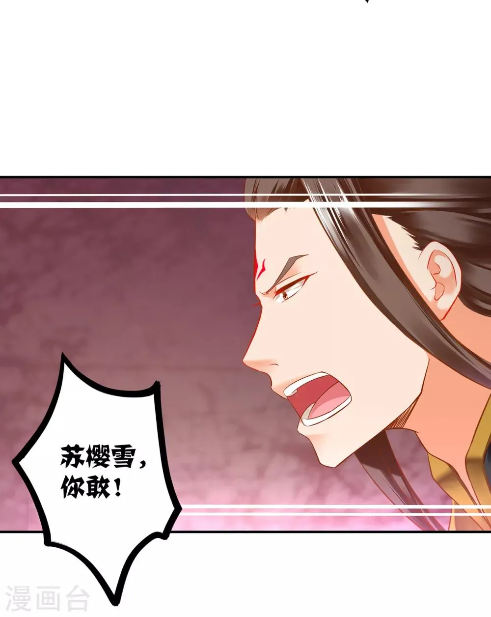 第210话 我的妻子像另一个我 第25页