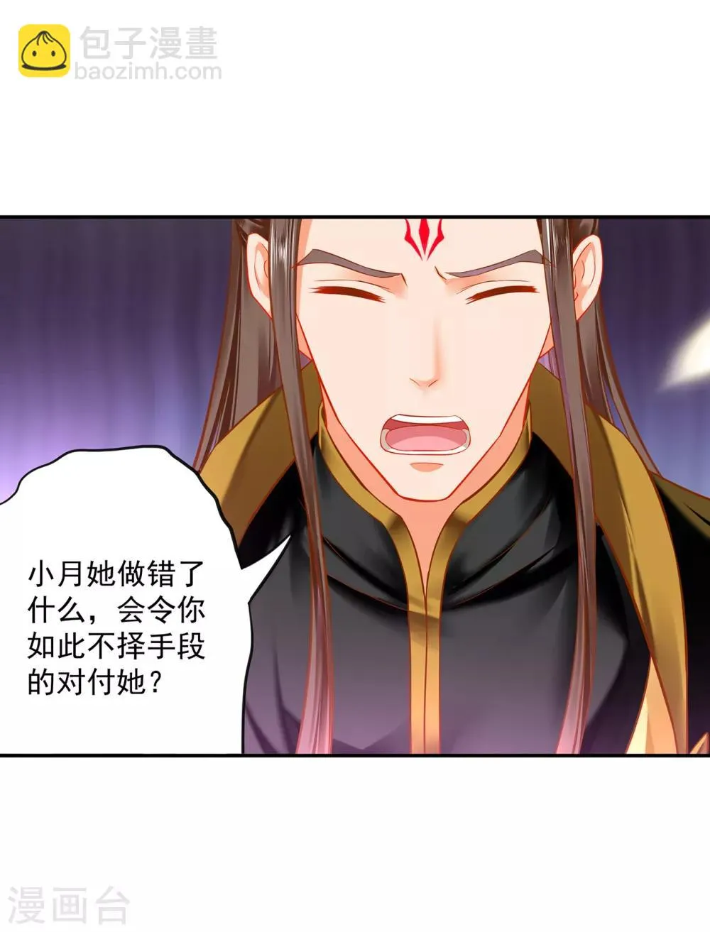 第210话 我的妻子像另一个我 第27页
