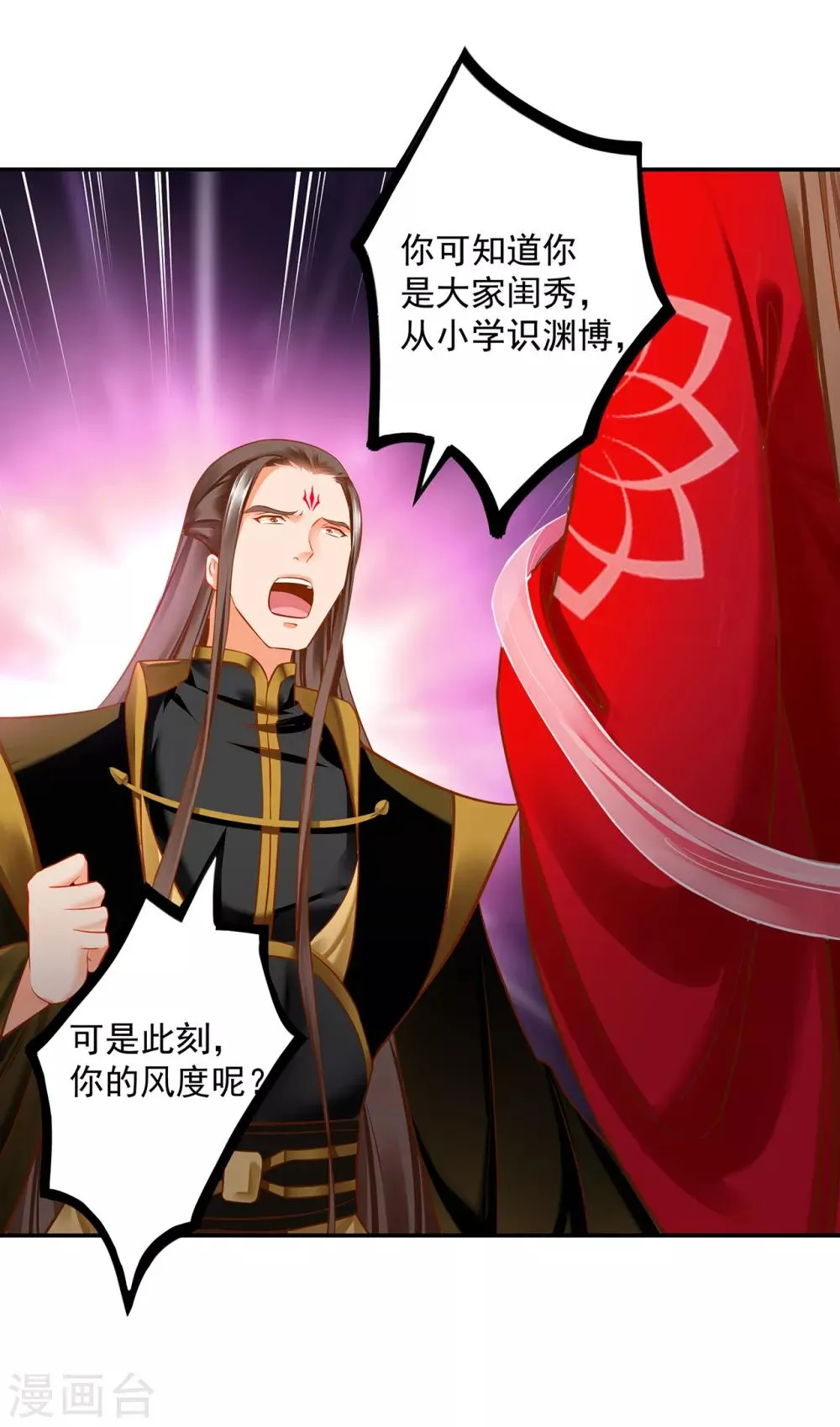 第210话 我的妻子像另一个我 第28页
