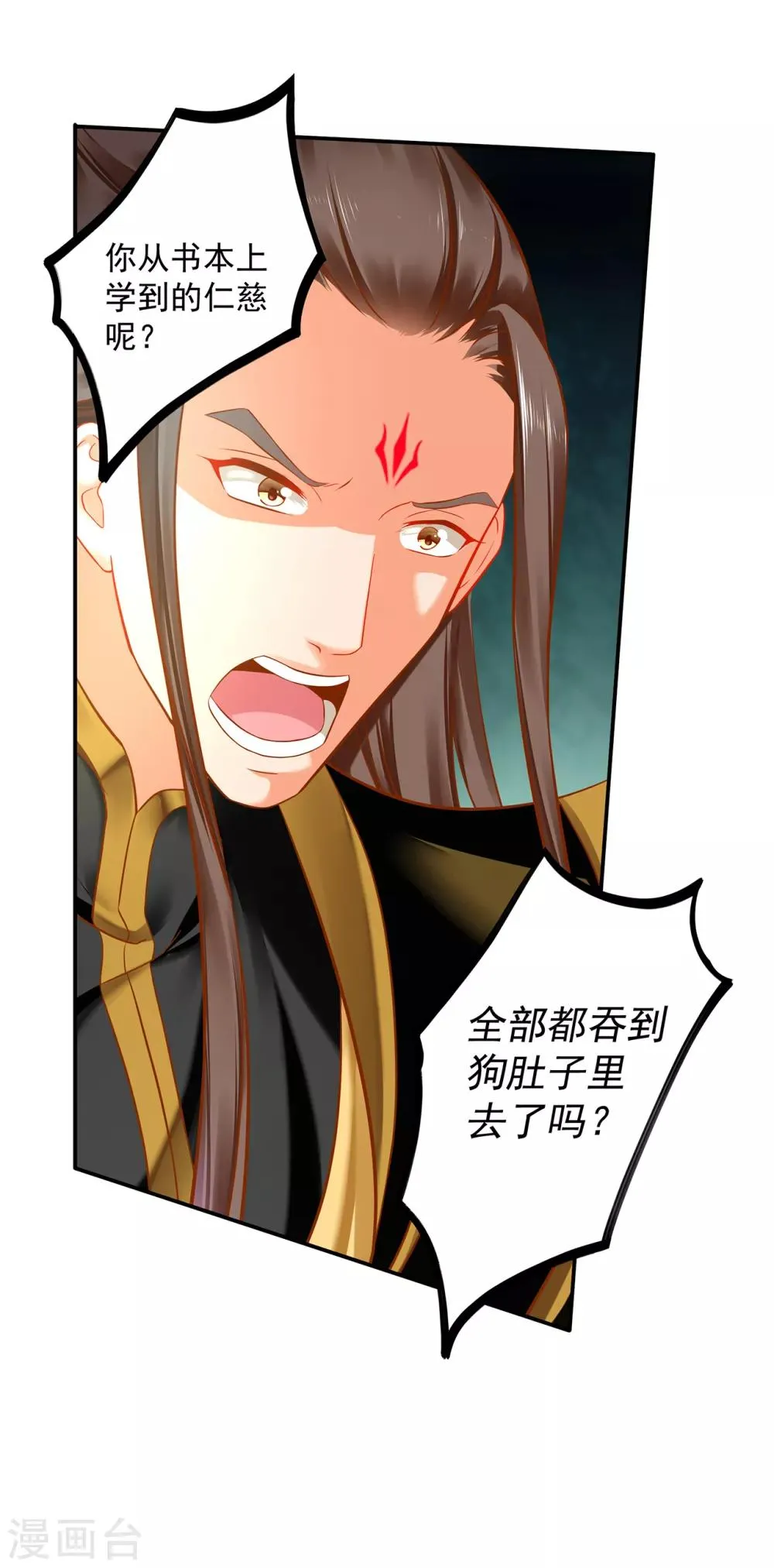 第210话 我的妻子像另一个我 第29页