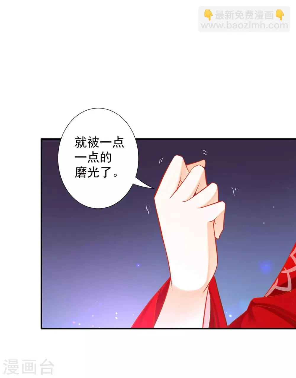 第210话 我的妻子像另一个我 第31页