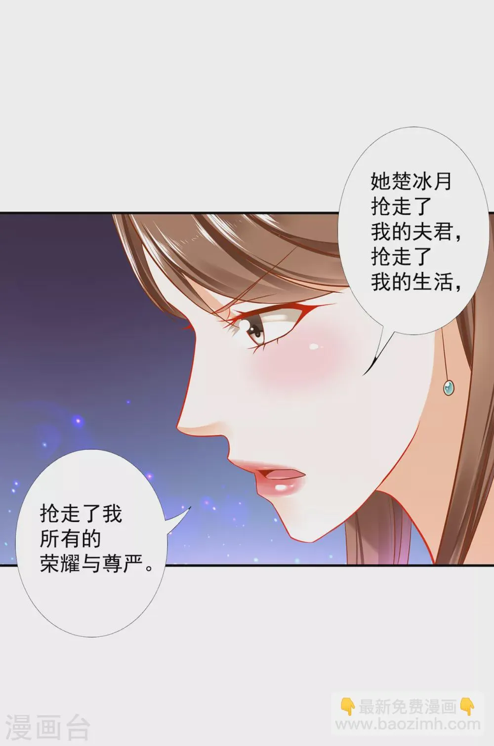 第211话 我想娶的本来就不是你 第4页