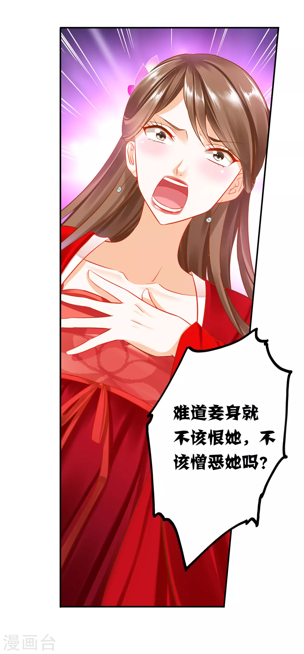 第211话 我想娶的本来就不是你 第5页