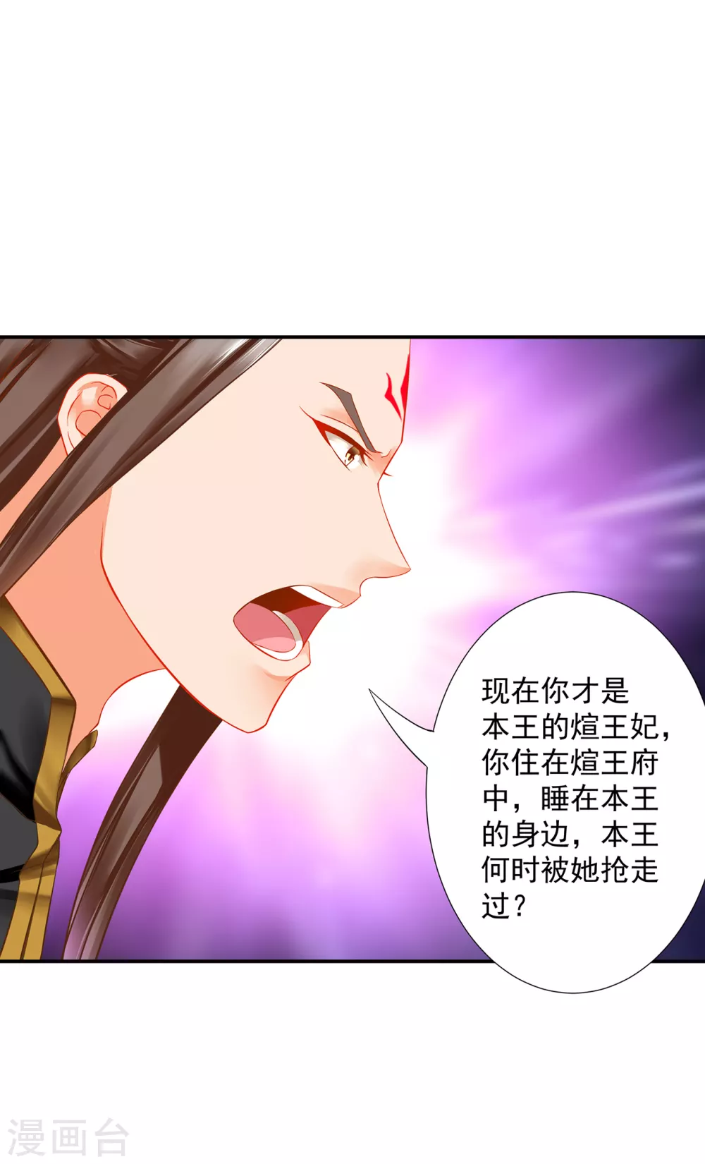 第211话 我想娶的本来就不是你 第7页