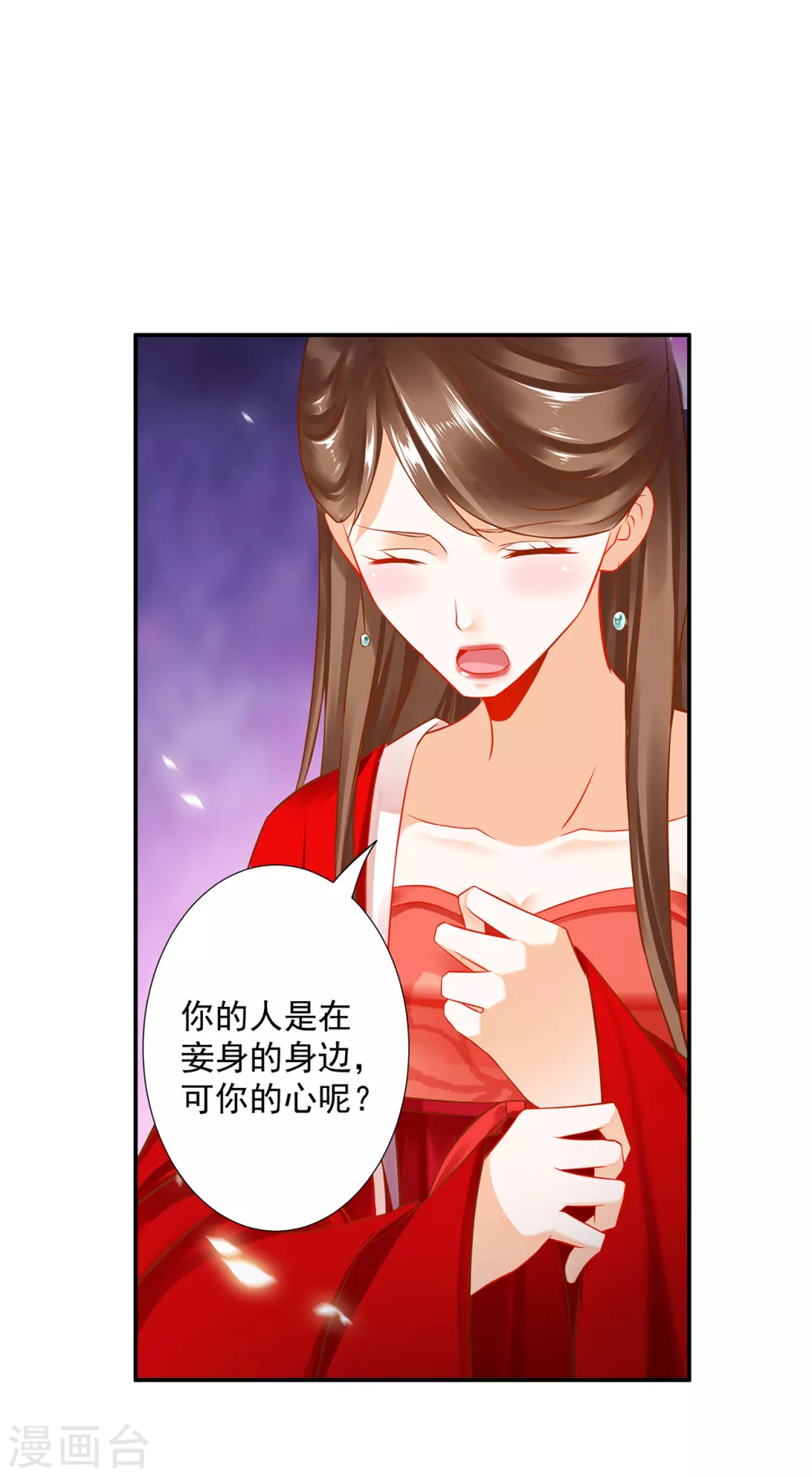 第211话 我想娶的本来就不是你 第8页