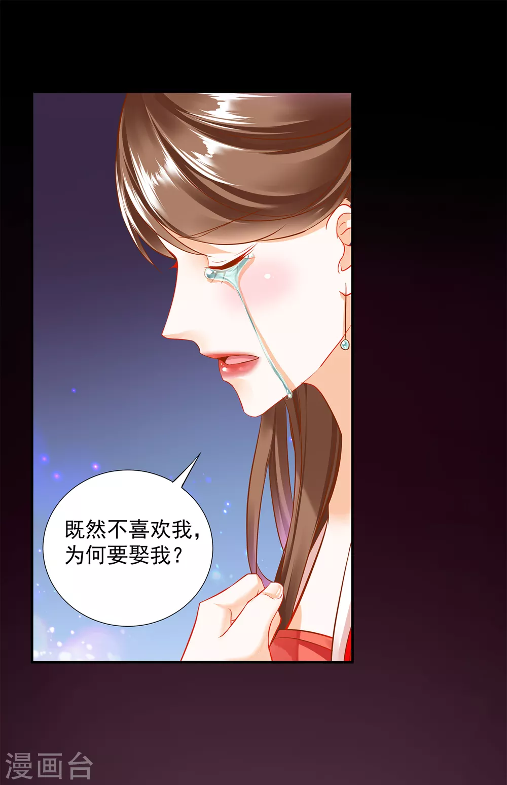第211话 我想娶的本来就不是你 第14页