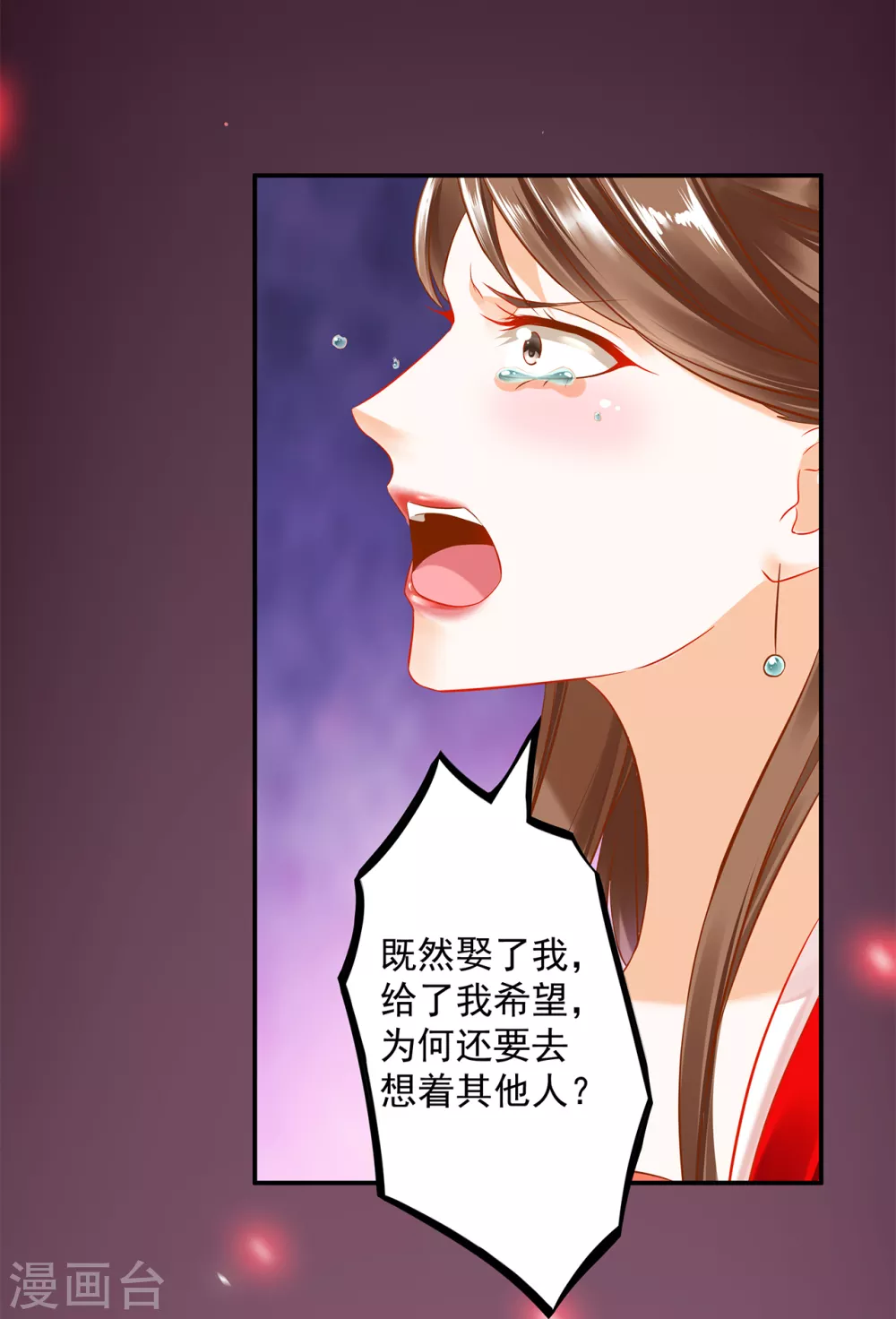 第211话 我想娶的本来就不是你 第15页