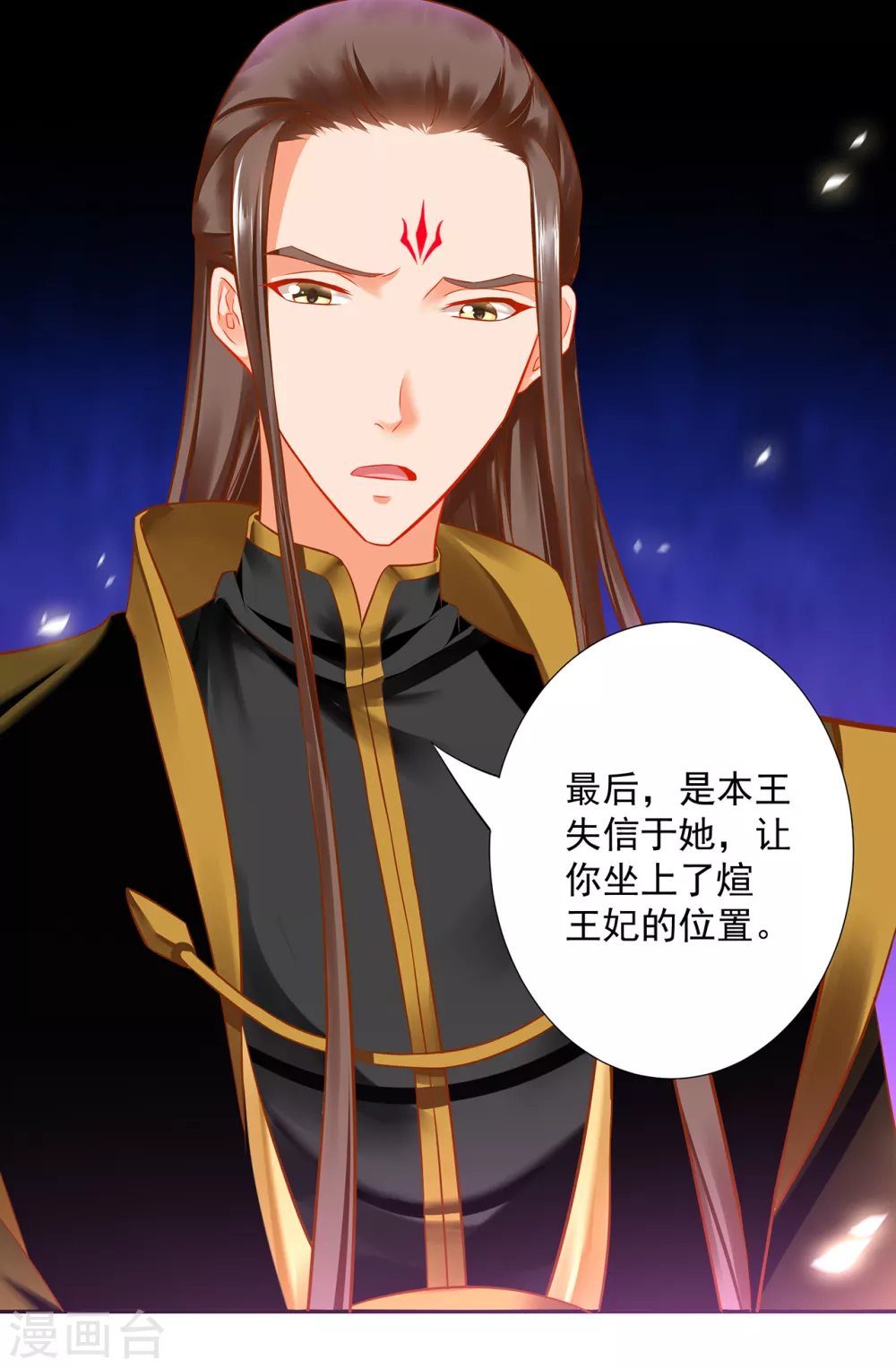 第211话 我想娶的本来就不是你 第22页