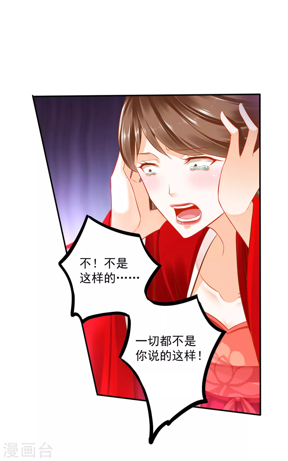 第211话 我想娶的本来就不是你 第24页