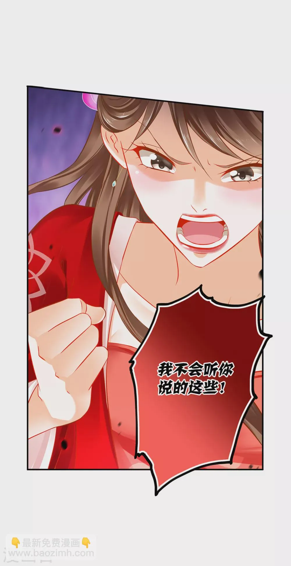 第211话 我想娶的本来就不是你 第29页