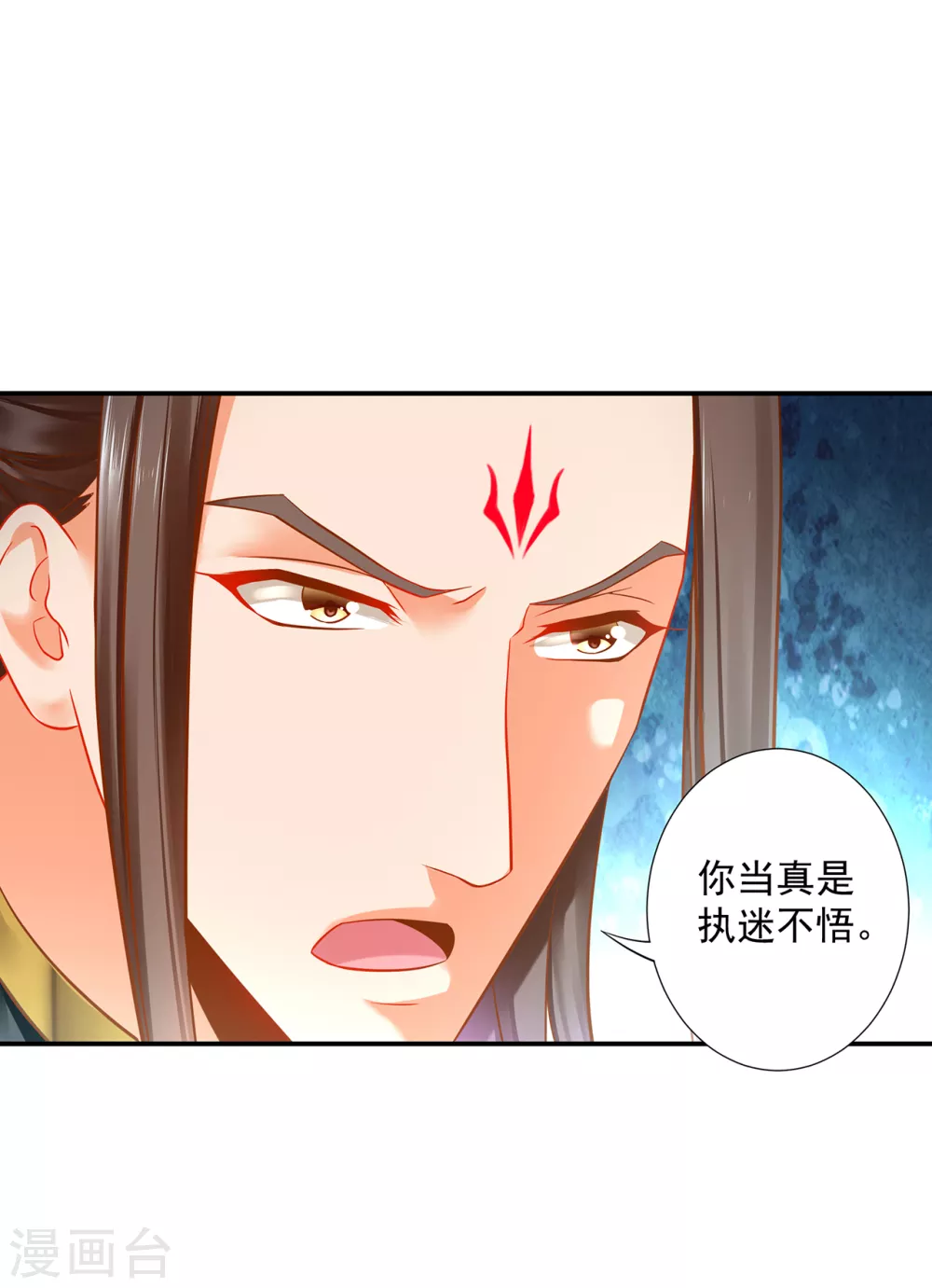 第211话 我想娶的本来就不是你 第32页