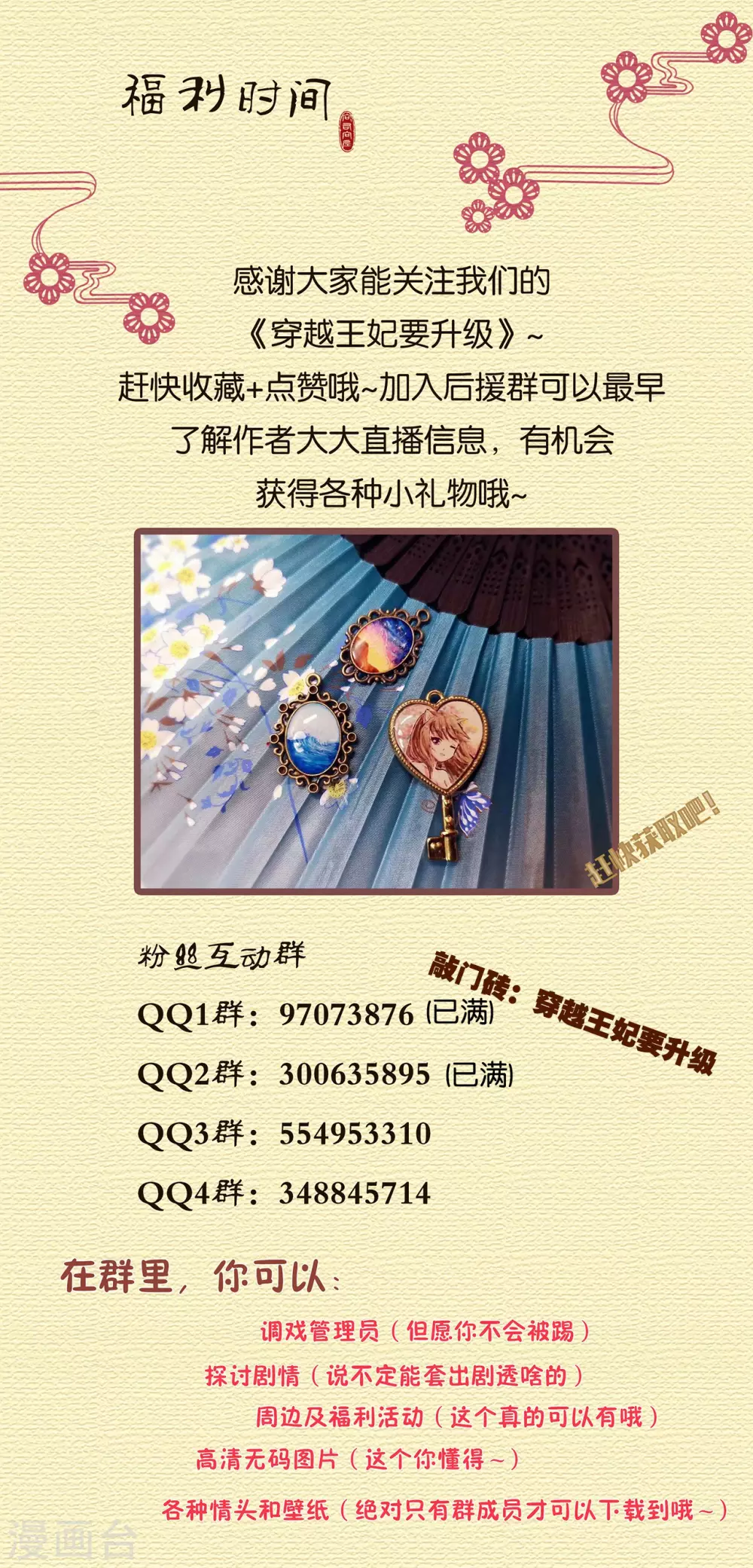 第211话 我想娶的本来就不是你 第34页