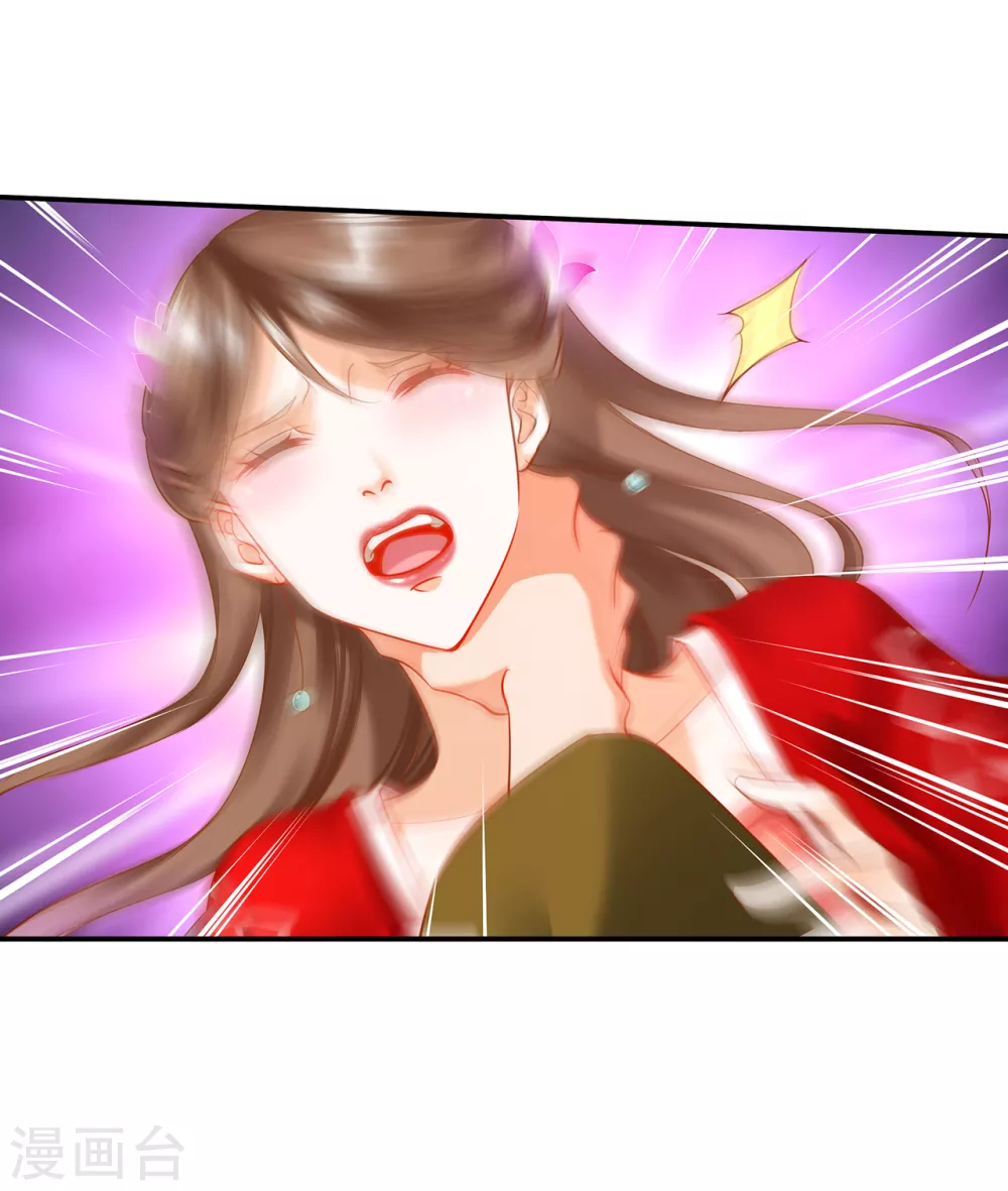 第212话 我要让她跟我一起下地狱 第6页