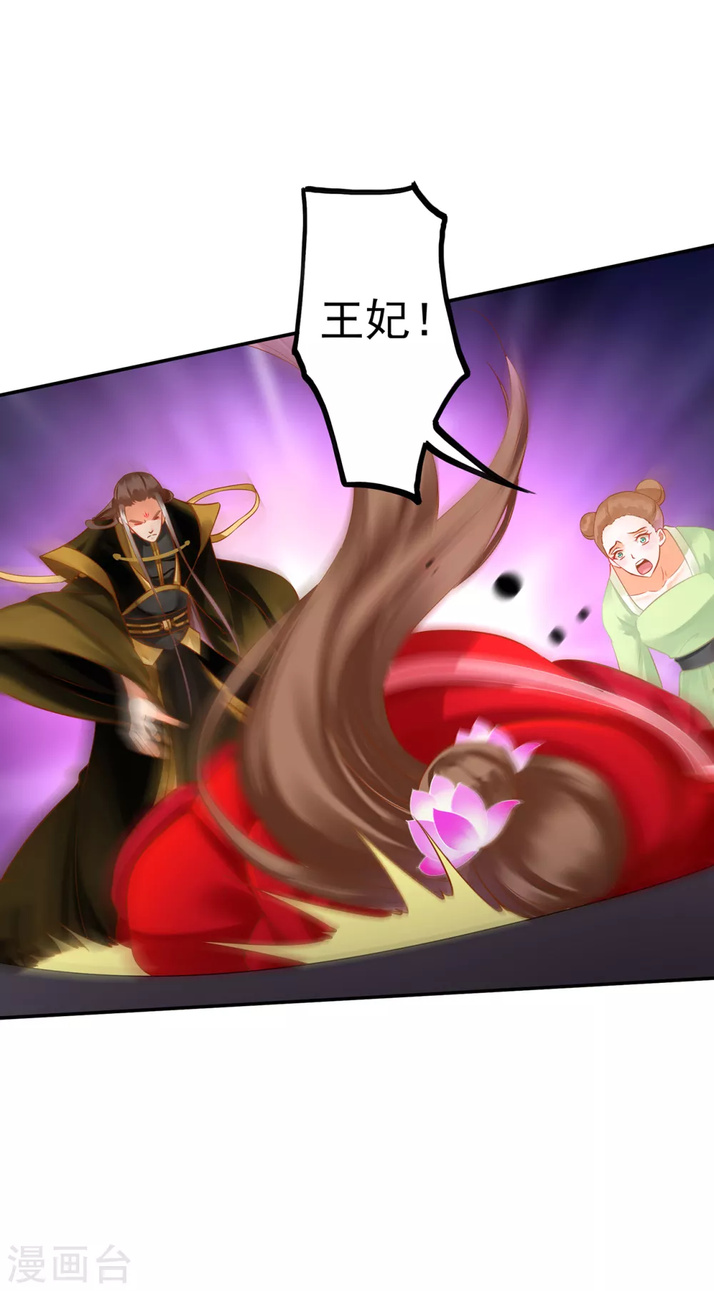 第212话 我要让她跟我一起下地狱 第8页