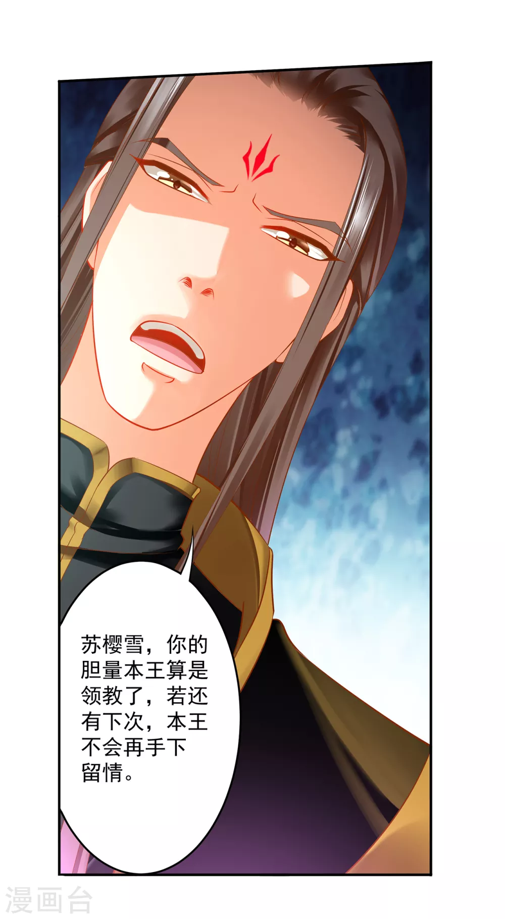 第212话 我要让她跟我一起下地狱 第9页