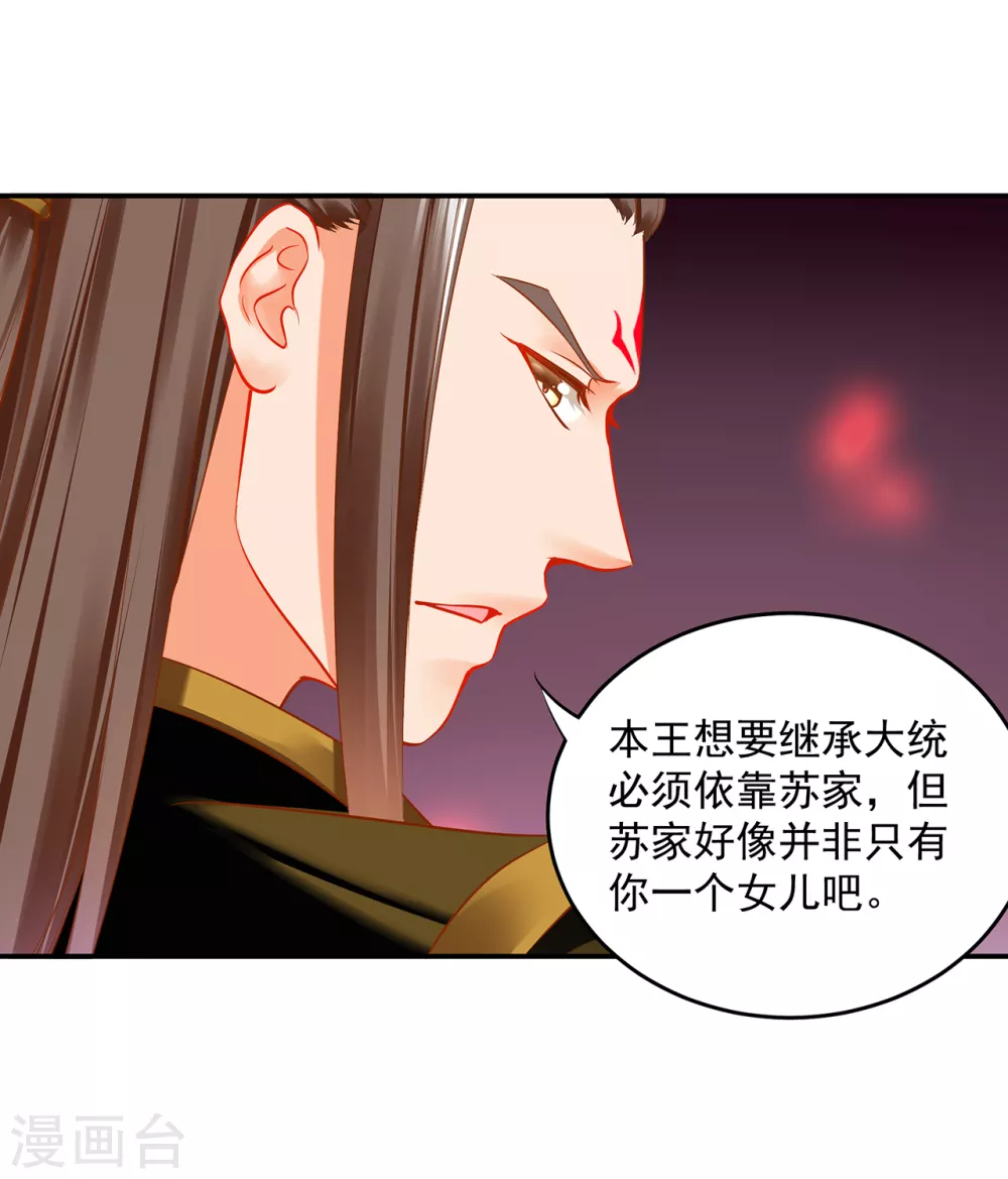 第212话 我要让她跟我一起下地狱 第10页