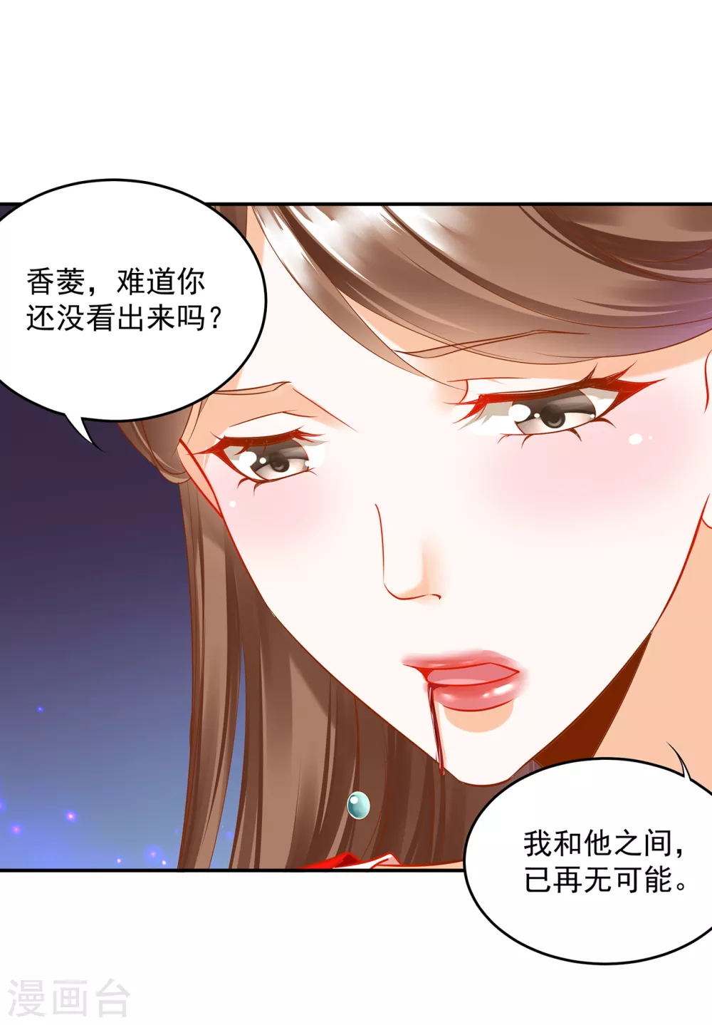 第212话 我要让她跟我一起下地狱 第13页