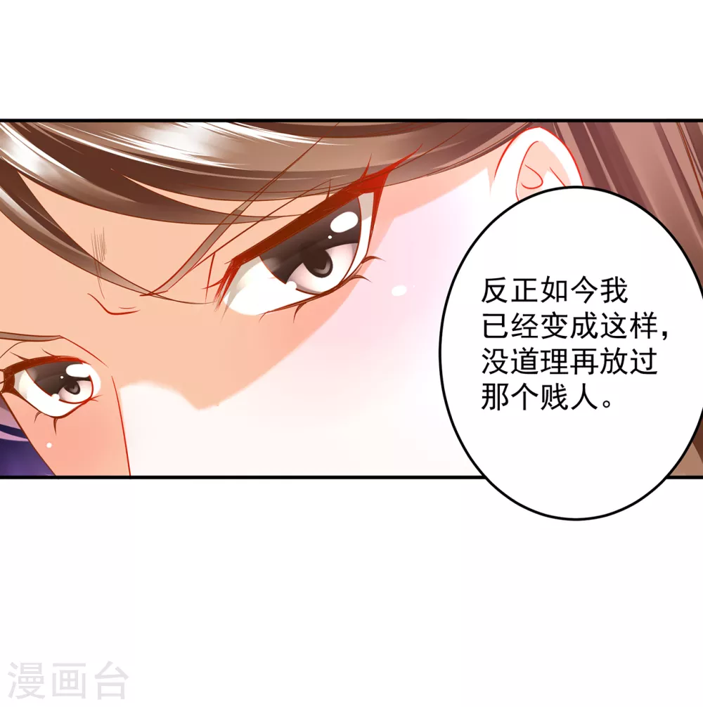 第212话 我要让她跟我一起下地狱 第14页