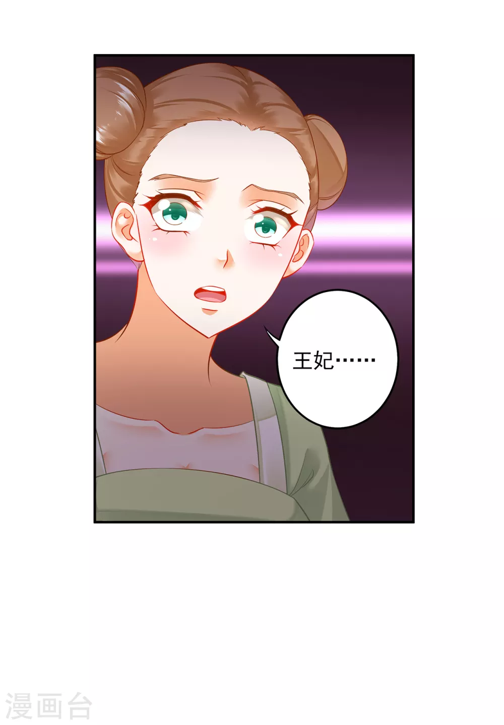 第212话 我要让她跟我一起下地狱 第16页