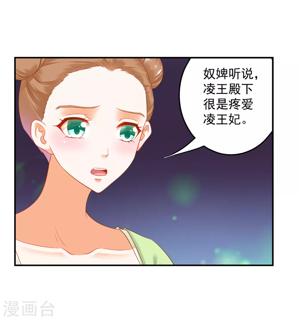 第212话 我要让她跟我一起下地狱 第18页