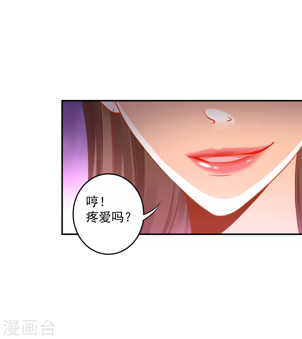 第212话 我要让她跟我一起下地狱 第19页