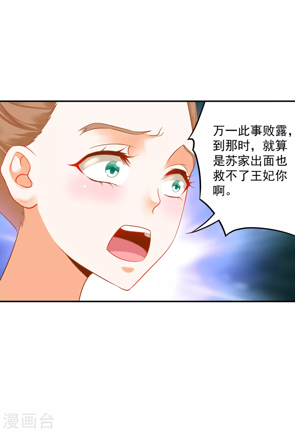 第212话 我要让她跟我一起下地狱 第24页