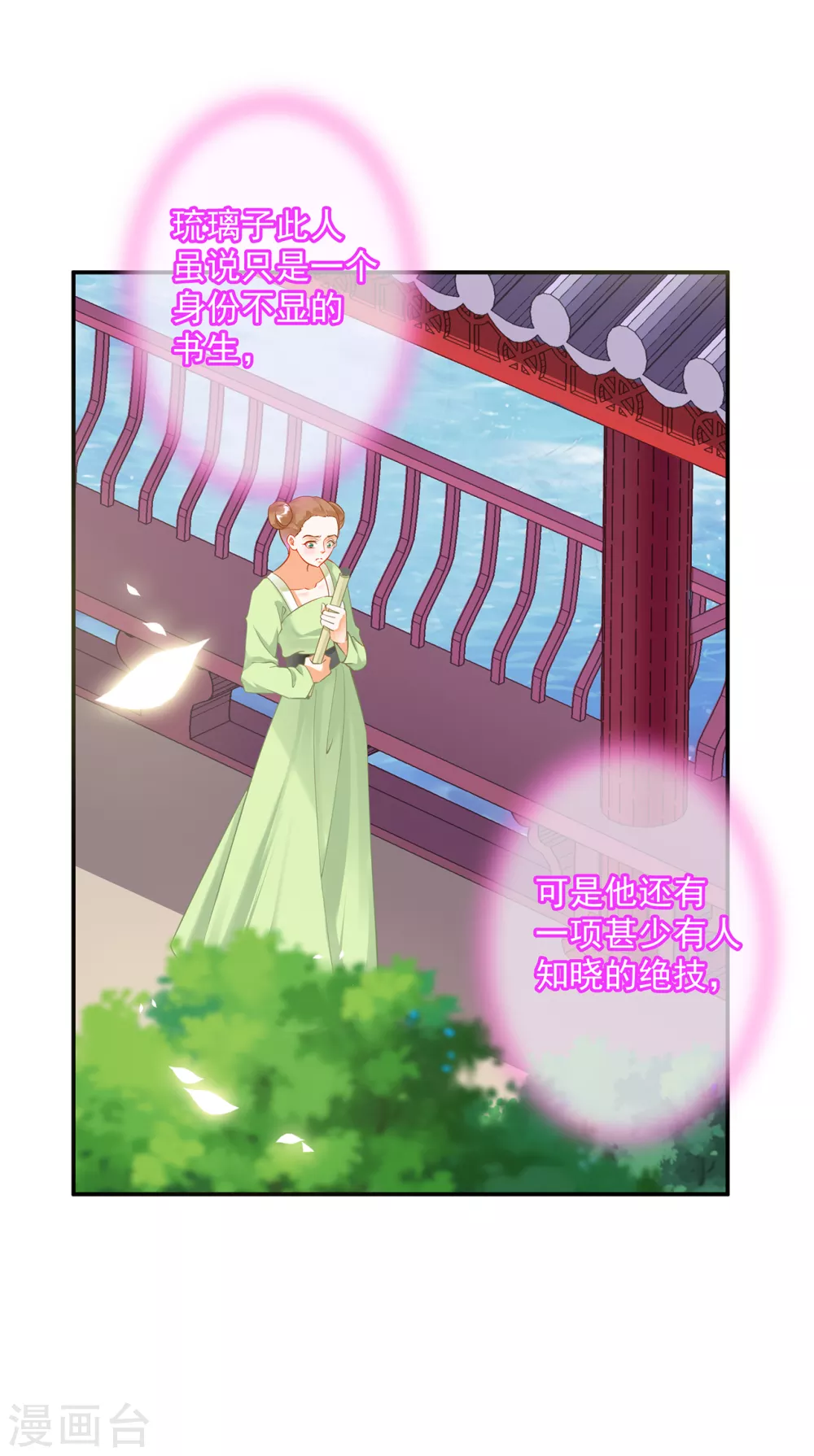 第212话 我要让她跟我一起下地狱 第27页