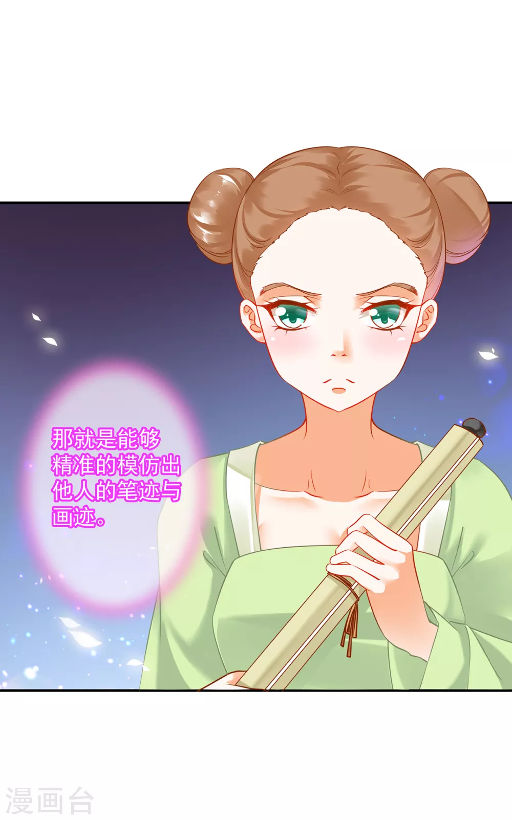 第212话 我要让她跟我一起下地狱 第28页