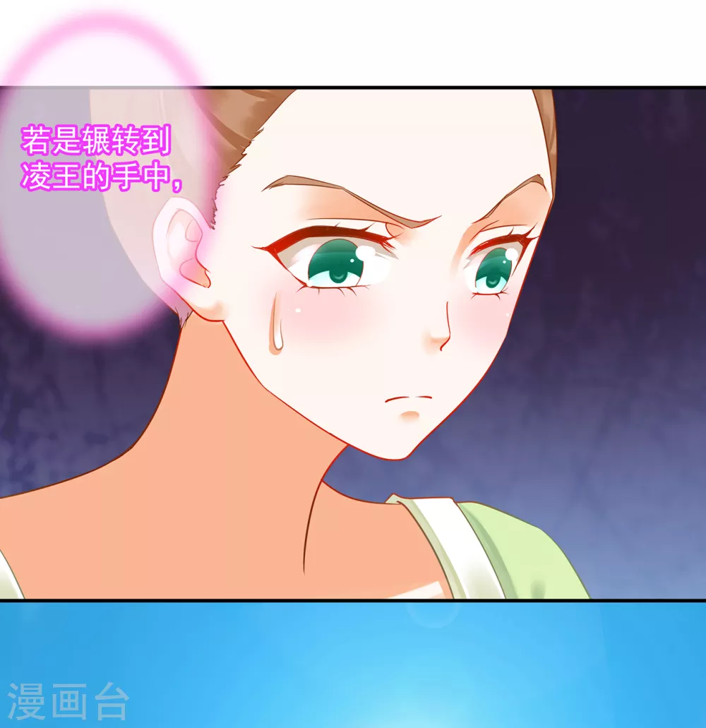 第212话 我要让她跟我一起下地狱 第30页