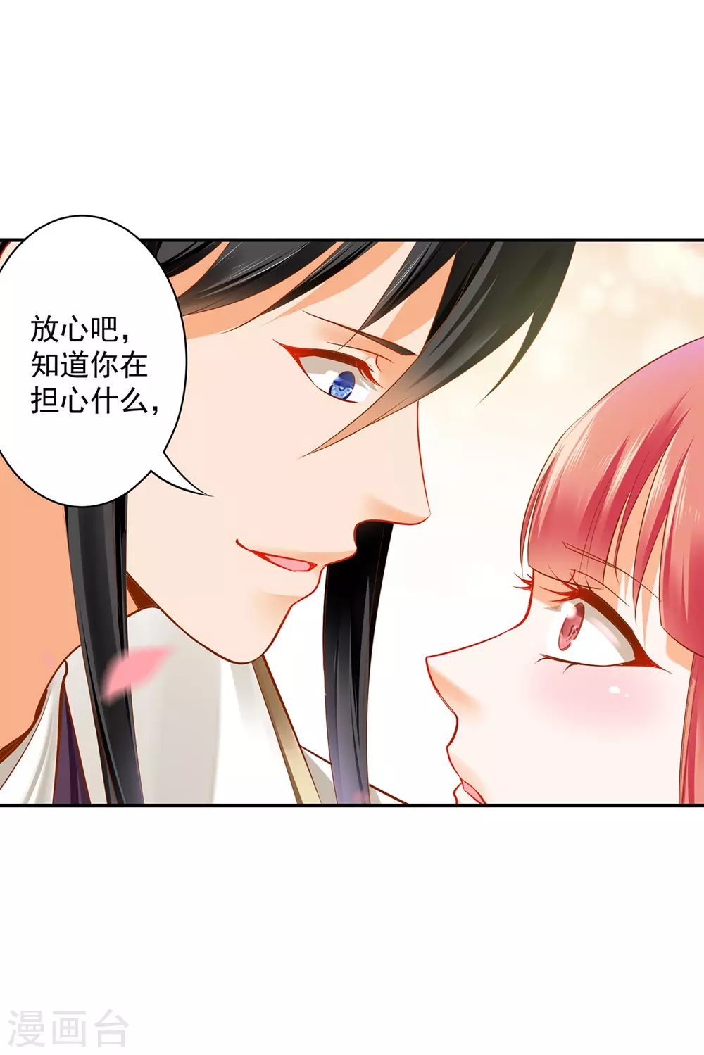 第213话 某些人正经不过三秒 第7页