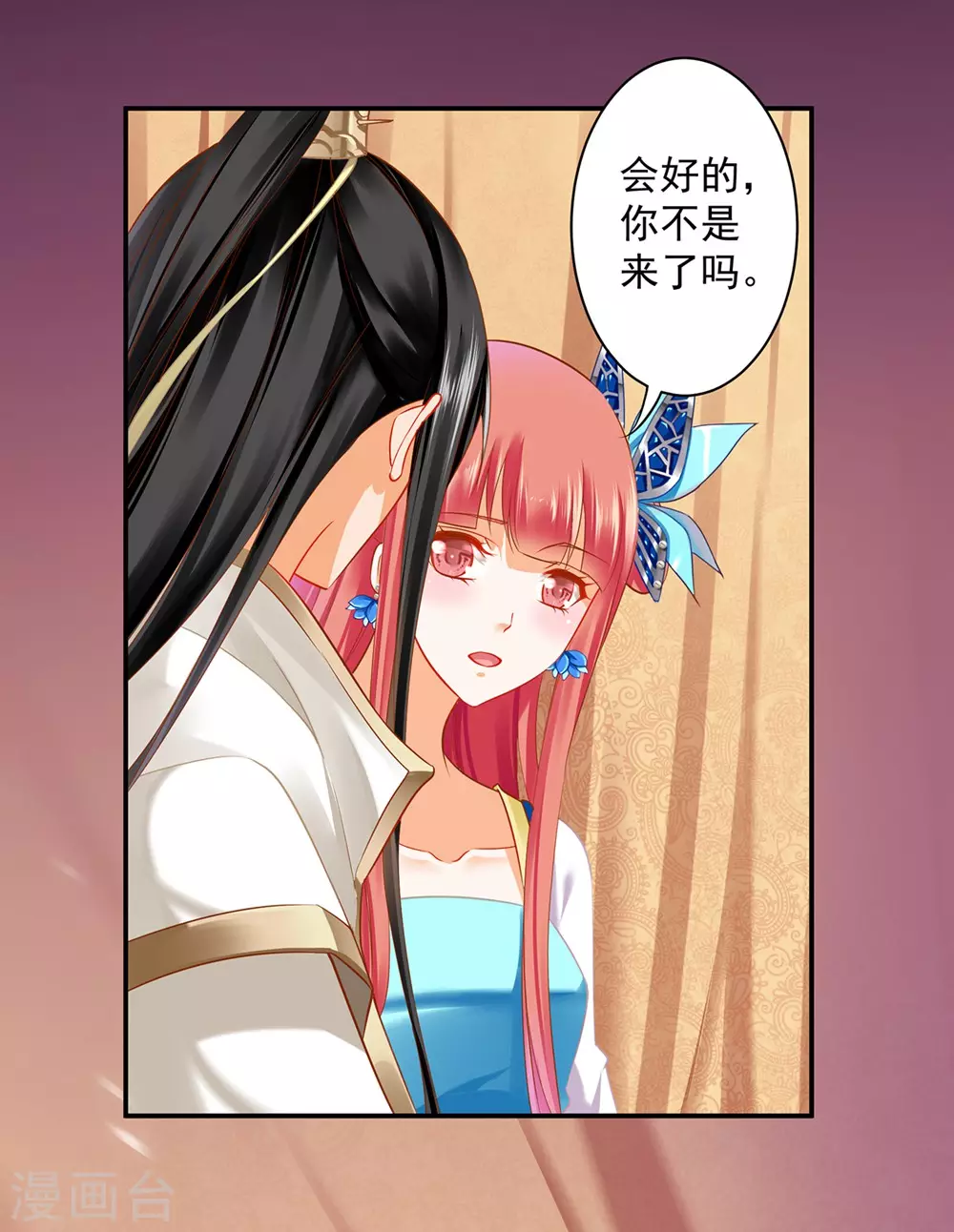 第213话 某些人正经不过三秒 第15页