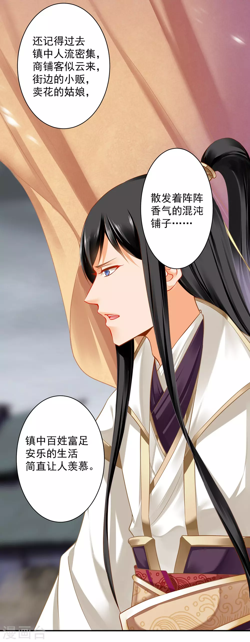 第213话 某些人正经不过三秒 第16页