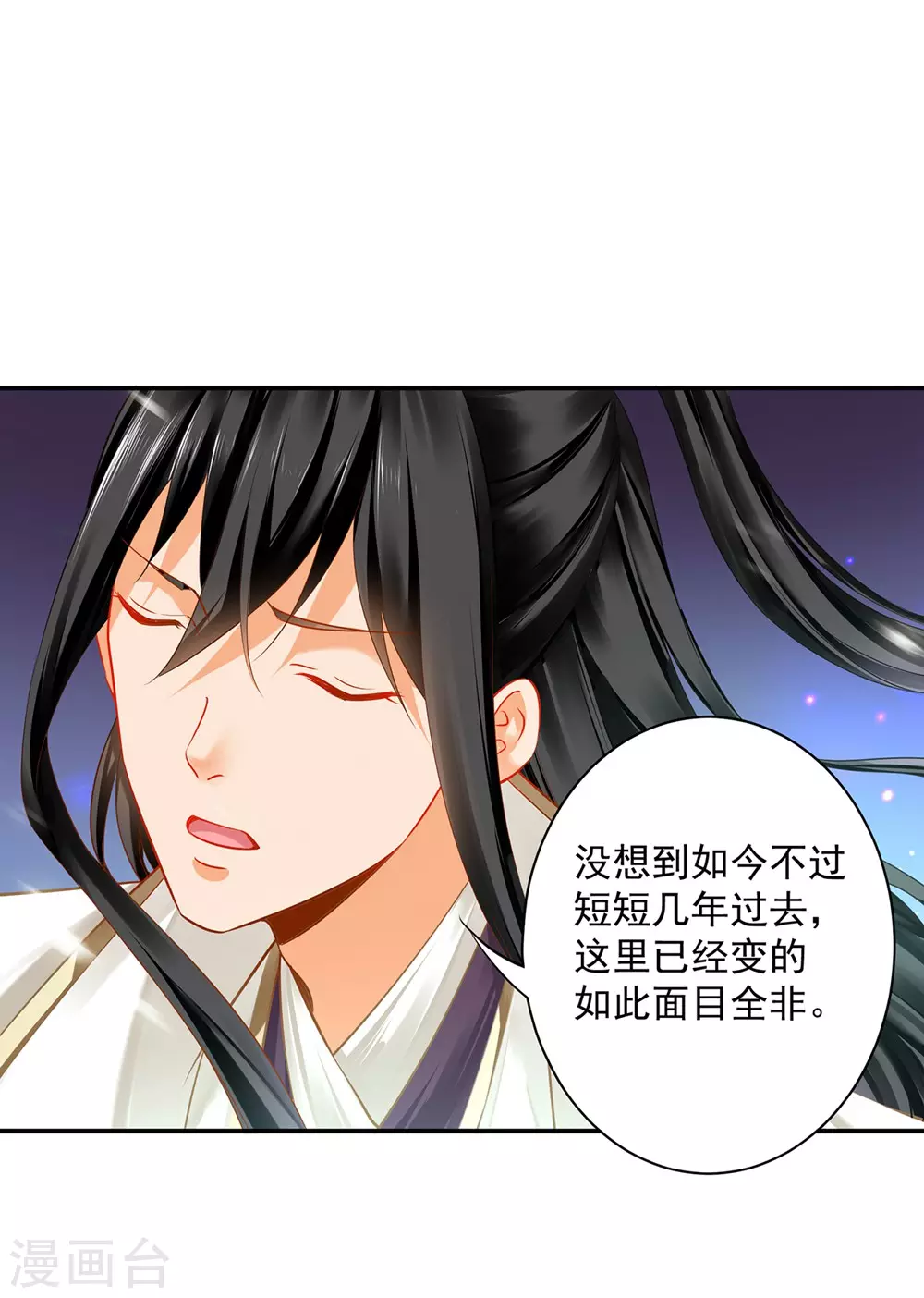 第213话 某些人正经不过三秒 第17页
