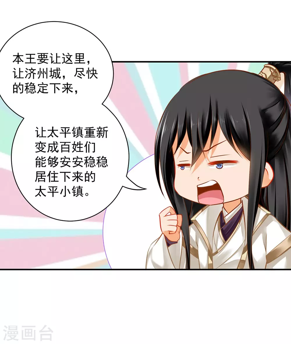 第213话 某些人正经不过三秒 第18页