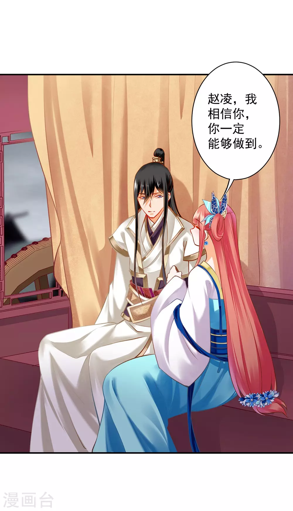 第213话 某些人正经不过三秒 第19页