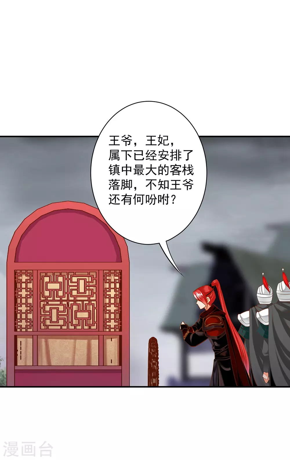 第213话 某些人正经不过三秒 第20页