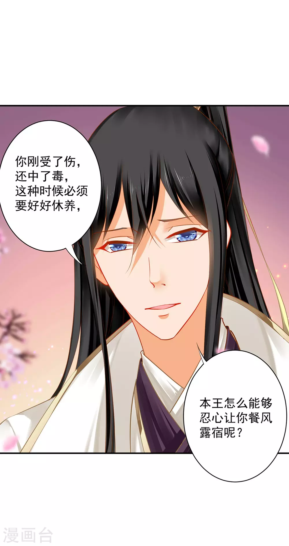 第213话 某些人正经不过三秒 第31页