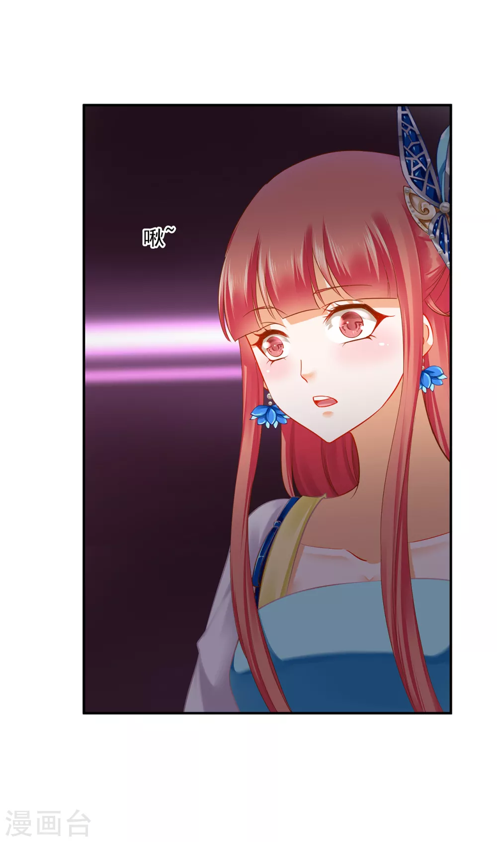 第214话 元枫的紧急联络 第4页