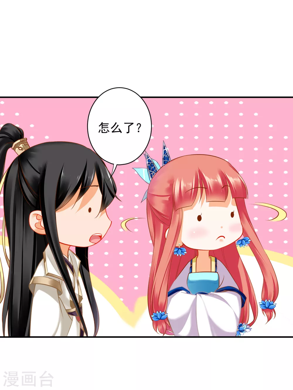 第214话 元枫的紧急联络 第5页