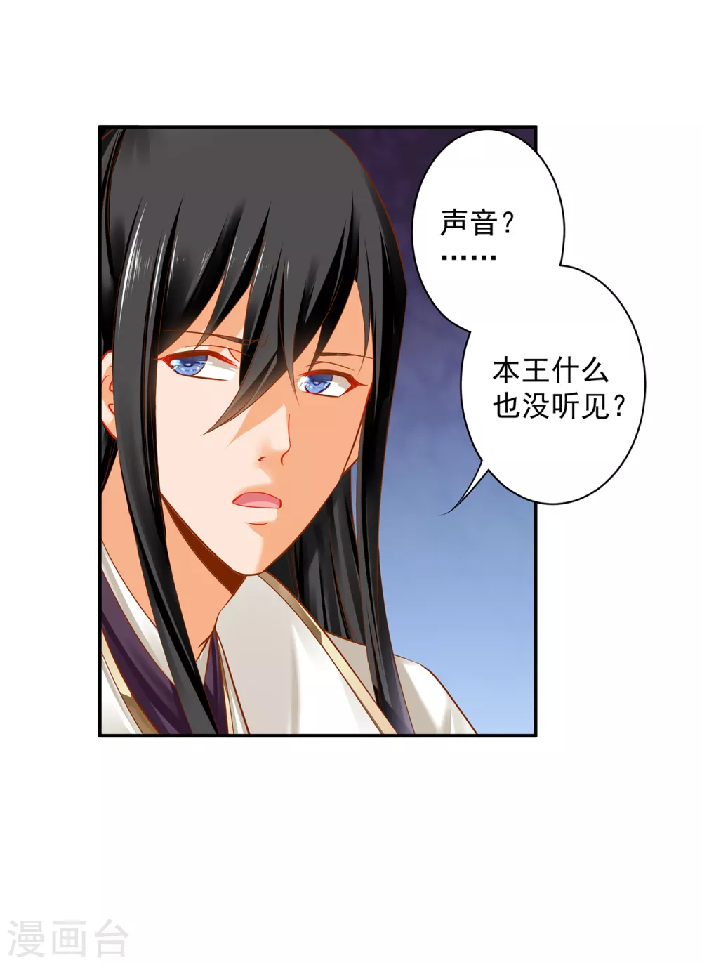 第214话 元枫的紧急联络 第7页