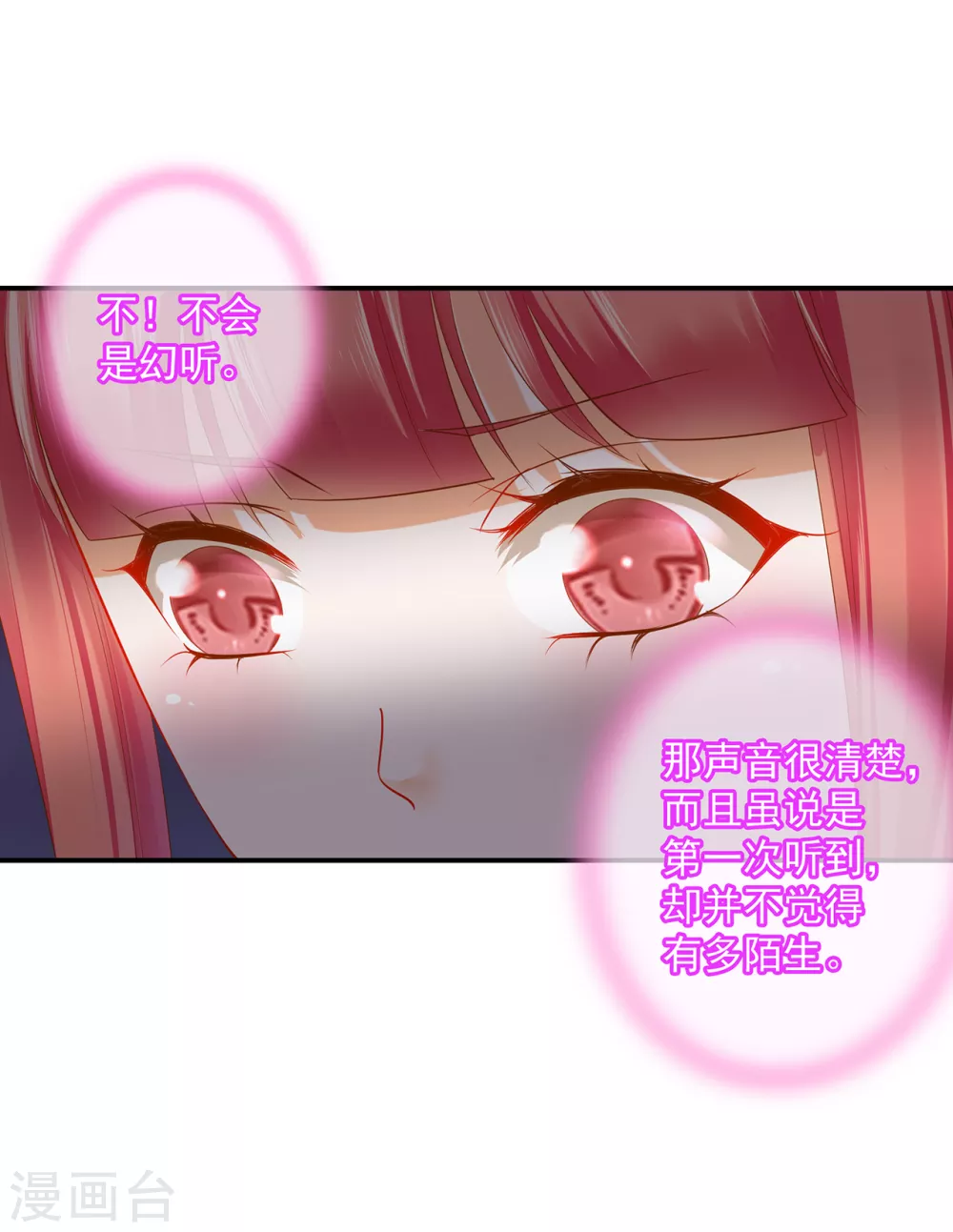 第214话 元枫的紧急联络 第10页
