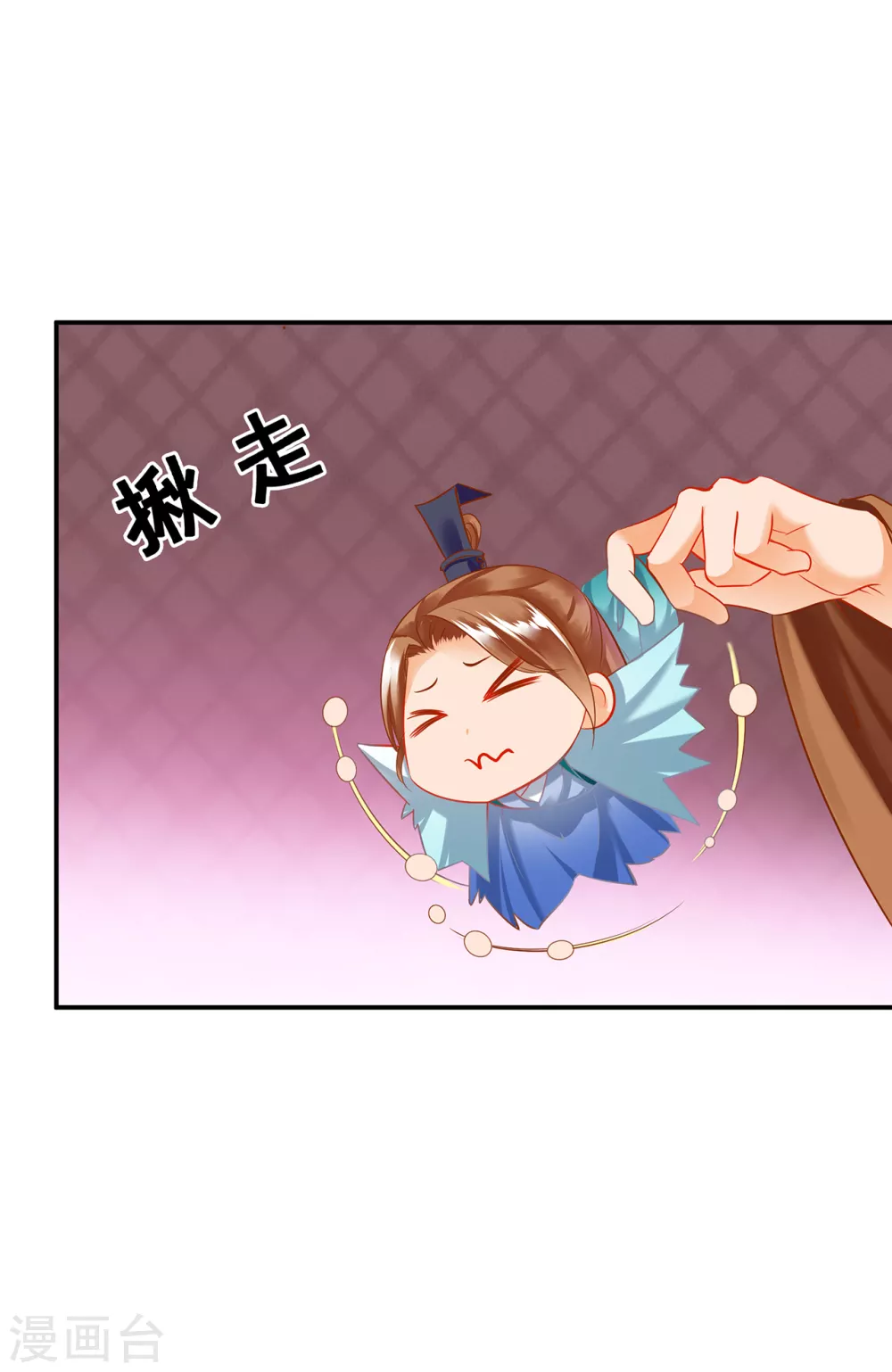 第214话 元枫的紧急联络 第15页