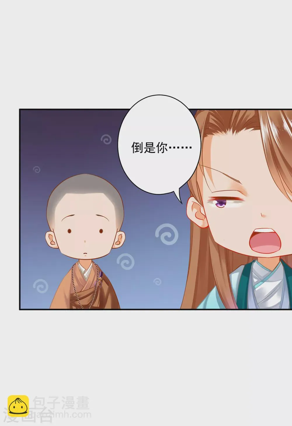 第214话 元枫的紧急联络 第19页