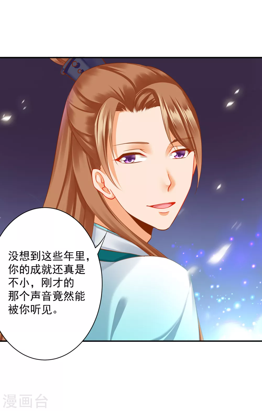 第214话 元枫的紧急联络 第20页