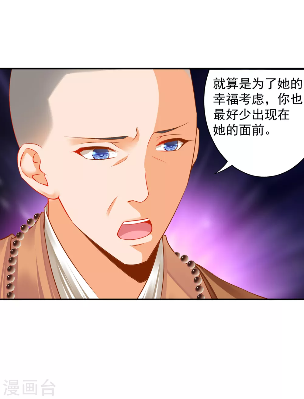 第214话 元枫的紧急联络 第24页