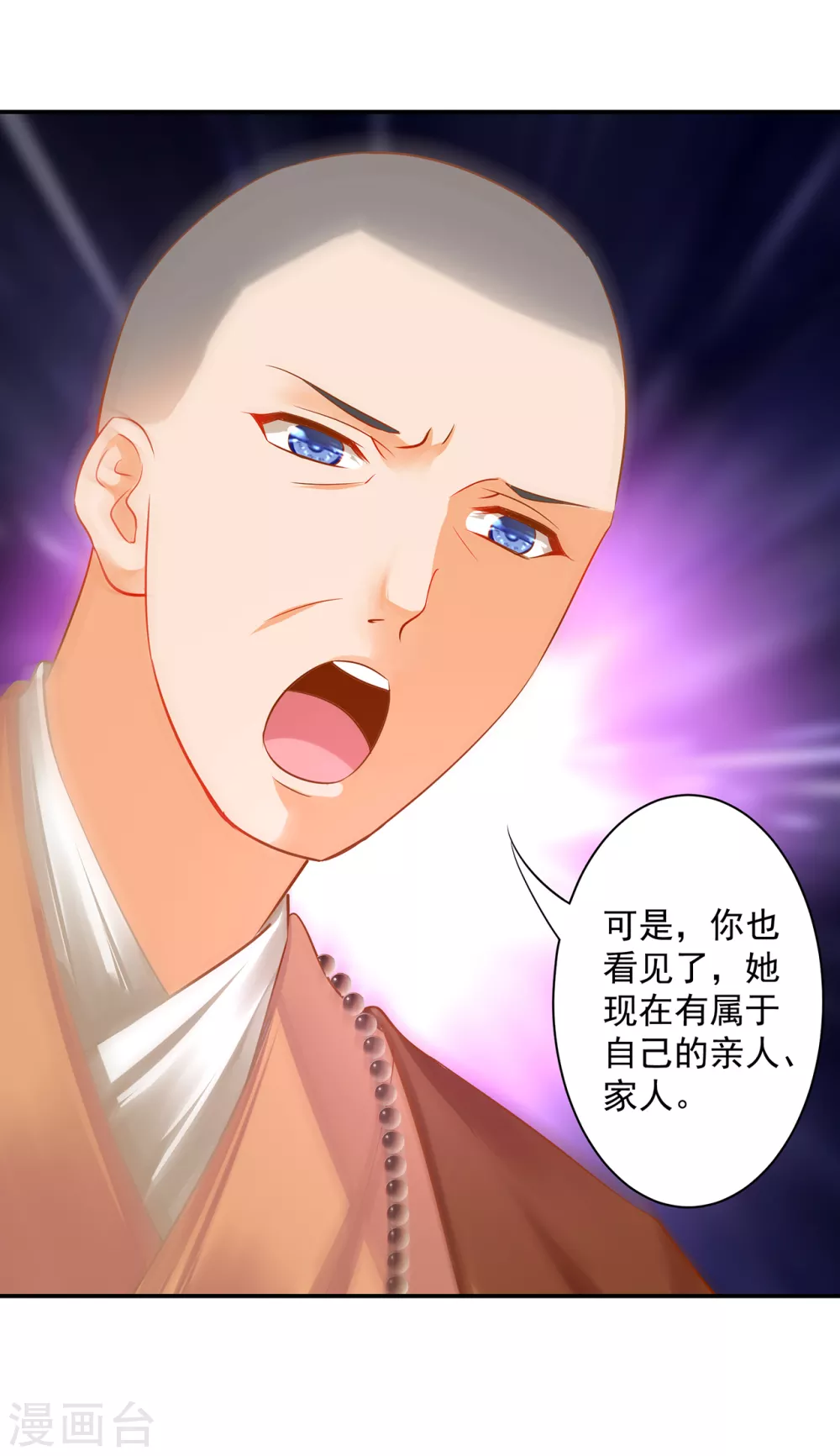 第214话 元枫的紧急联络 第29页