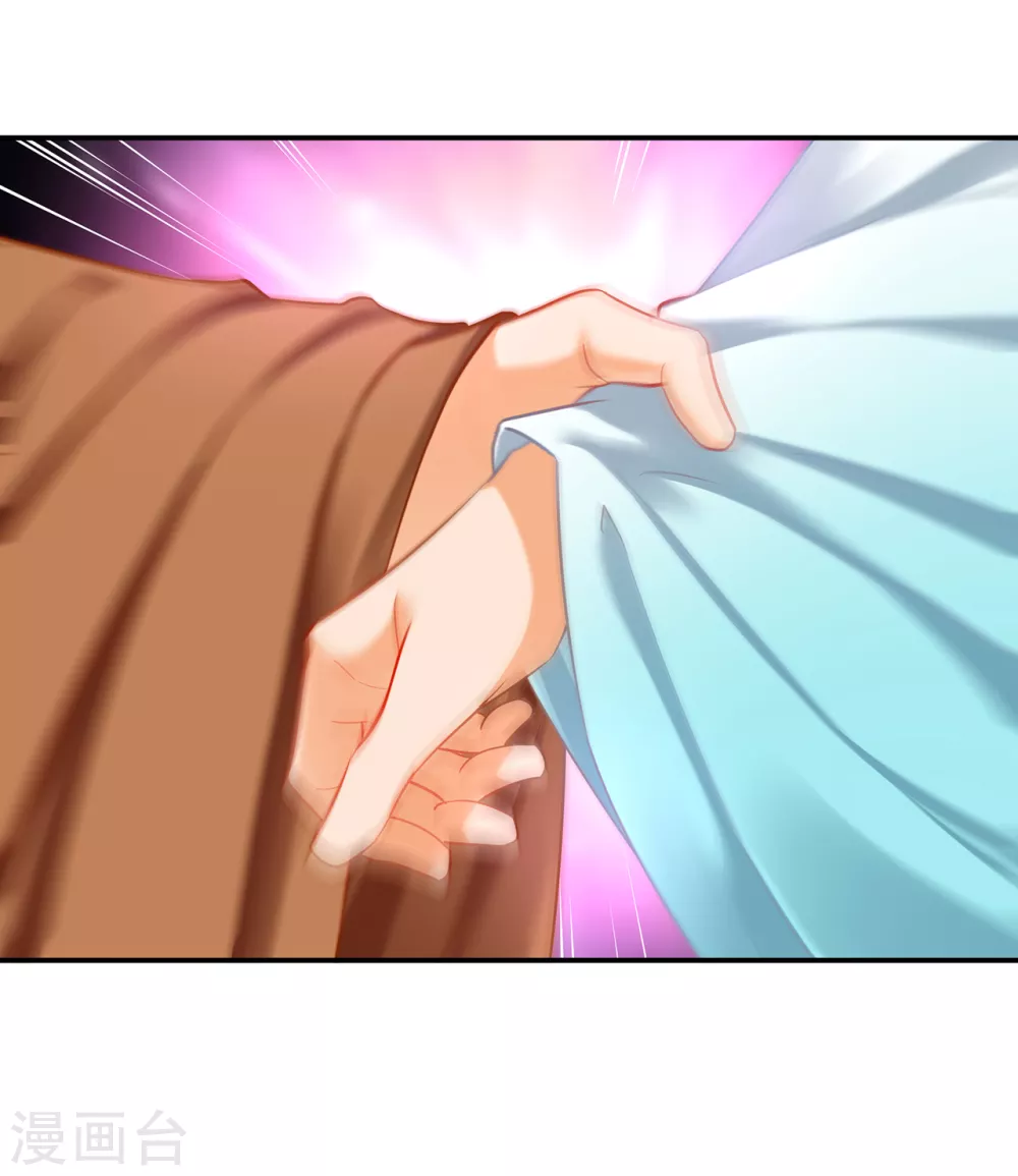 第214话 元枫的紧急联络 第30页