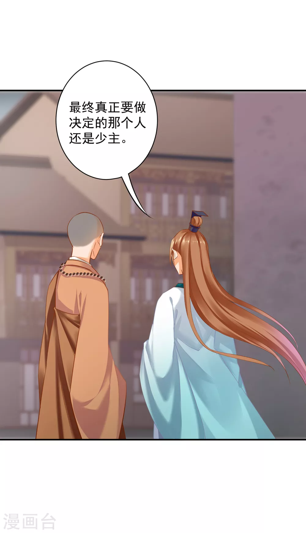 第215话 王妃有事瞒我 第4页